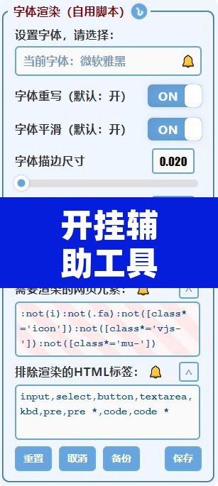 开挂辅助工具“友友互娱确实真的有挂	”开挂辅助脚本+详细开挂安装教程
