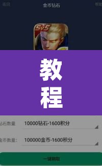 教程开挂辅助“洋洋挖花软件辅助	”其实确实有挂