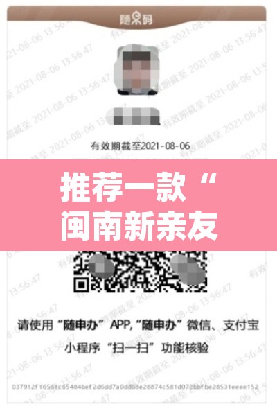 推荐一款“闽南新亲友透视神器下载”(透视)其实确实有挂