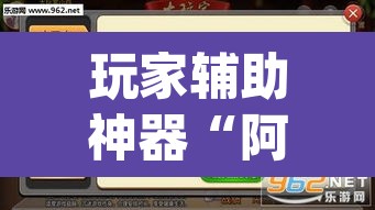 玩家辅助神器“阿当福建麻将究竟有没有挂”(透视)其实确实有挂
