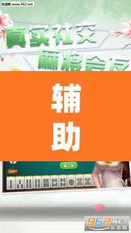 辅助神器“天天快来麻将开挂神器下载安装手机版”(透视)其实确实有挂