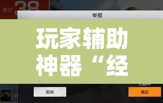 玩家辅助神器“经典十三水确实能装挂”附辅助神器开挂脚本详细步骤
