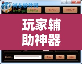 玩家辅助神器“经典十三水确实能装挂”附辅助神器开挂脚本详细步骤