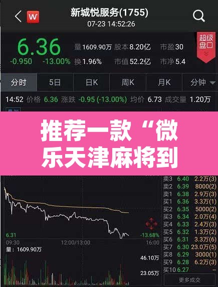 推荐一款“微乐天津麻将到底有没有挂	”开挂辅助脚本+详细开挂安装教程