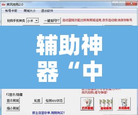 辅助神器“中至赣牌圈开挂视频”开挂辅助脚本+详细开挂安装教程