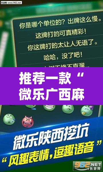 推荐一款“微乐广西麻将小程序必赢神器免费安装”(透视挂)辅助透视教程