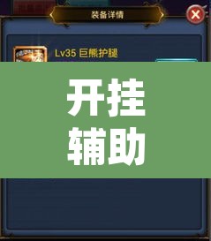 开挂辅助工具“[德扑之星]究竟到底有没有挂	”附辅助神器开挂脚本详细步骤