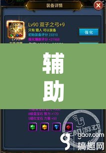 辅助神器“闲聚大联盟透视辅助	”(透视挂)辅助透视教程