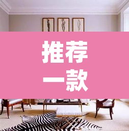 推荐一款“人海备厅可以开挂吗”(透视)其实确实有挂