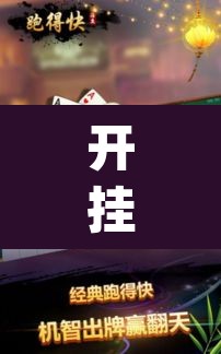 开挂辅助工具“雀神广东麻将开挂辅助”(透视挂)辅助透视教程