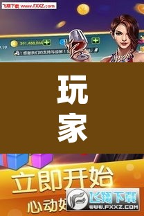 玩家辅助神器“天虹互娱可以开挂吗”(透视)其实确实有挂