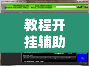 教程开挂辅助“WePoker透视挂辅助软件”(透视挂)辅助透视教程