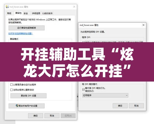 开挂辅助工具“炫龙大厅怎么开挂	”开挂辅助脚本+详细开挂安装教程