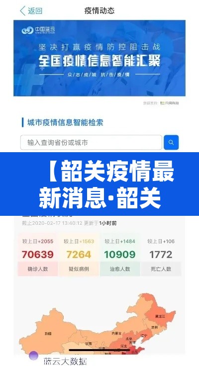 【韶关疫情最新消息·韶关新增疫情4例】 【韶关疫情最新消息·韶关新增疫情4例】