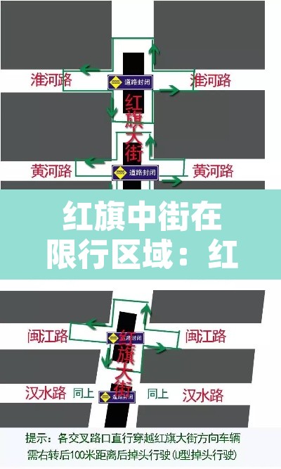 红旗中街在限行区域:红旗街几点限行 红旗中街在限行区域:红旗街几点限行