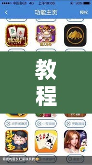 教程开挂辅助“微乐安徽麻将开挂教程”其实确实有挂
