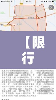 【限行几点进五环,五环几点不限行】 【限行几点进五环,五环几点不限行】