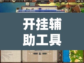 开挂辅助工具“科乐填大坑开挂神器下载	”(透视挂)辅助透视教程