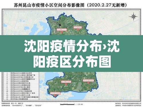 沈阳疫情分布›沈阳疫区分布图