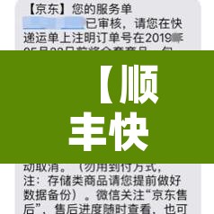 【顺丰快递单号在哪,顺丰快递号码多少查询】 【顺丰快递单号在哪,顺丰快递号码多少查询】