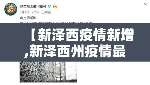 【新泽西疫情新增,新泽西州疫情最新消息今天】 【新泽西疫情新增,新泽西州疫情最新消息今天】