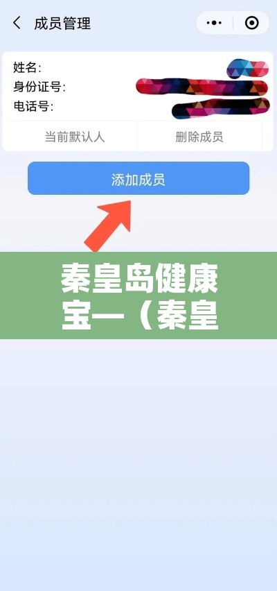 秦皇岛健康宝—(秦皇岛健康吗) 秦皇岛健康宝—(秦皇岛健康吗)