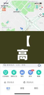 【高德实时防疫地图·高德实时防疫地图下载】 【高德实时防疫地图·高德实时防疫地图下载】