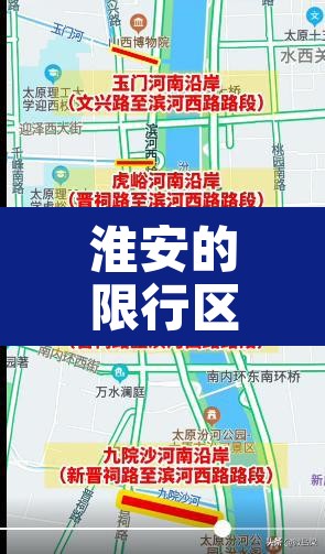 淮安的限行区域图最新›2021年淮安限号吗 淮安的限行区域图最新›2021年淮安限号吗
