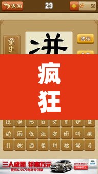疯狂猜成语马 → 猜成语图上一个马字 疯狂猜成语马 → 猜成语图上一个马字