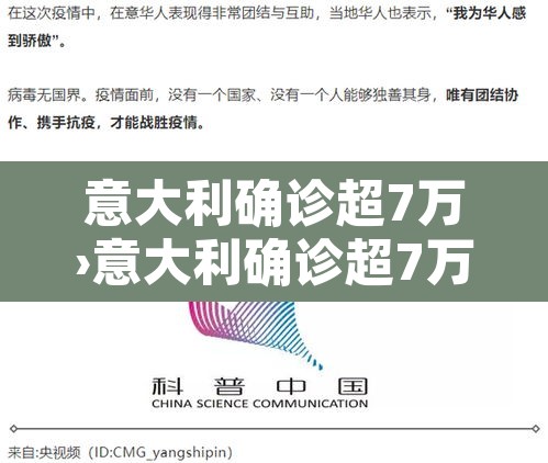 意大利确诊超7万›意大利确诊超7万例的原因 意大利确诊超7万›意大利确诊超7万例的原因