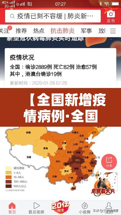 【全国新增疫情病例·全国新增疫情病例最新消息】 【全国新增疫情病例·全国新增疫情病例最新消息】