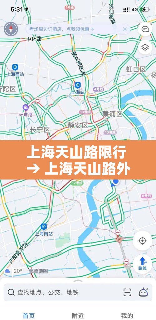 上海天山路限行 → 上海天山路外地车限行吗 上海天山路限行 → 上海天山路外地车限行吗