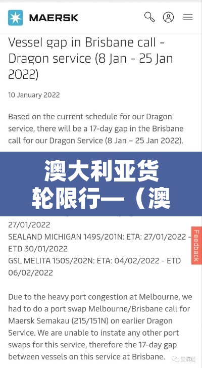 澳大利亚货轮限行—(澳大利亚货船拒绝入港) 澳大利亚货轮限行—(澳大利亚货船拒绝入港)