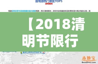 【2018清明节限行深圳,清明深圳限行时间】 【2018清明节限行深圳,清明深圳限行时间】