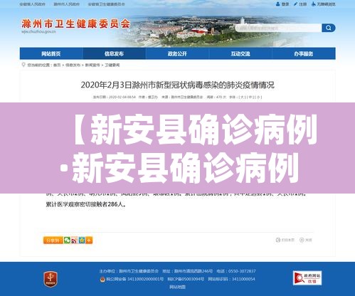 【新安县确诊病例·新安县确诊病例轨迹公布】 【新安县确诊病例·新安县确诊病例轨迹公布】
