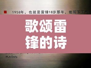 歌颂雷锋的诗歌›歌颂雷锋的诗歌40首 歌颂雷锋的诗歌›歌颂雷锋的诗歌40首