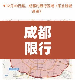 成都限行下高速扣几分—（成都限行下高速扣几分罚款）