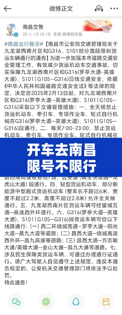 开车去南昌限号不限行 → 开车去南昌限号不限行吗