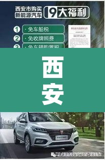 西安市车辆限行查询：西安车子限行查询