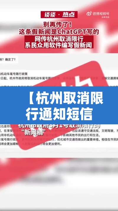 【杭州取消限行通知短信,请编辑一条关于杭州限行的短信】 【杭州取消限行通知短信,请编辑一条关于杭州限行的短信】