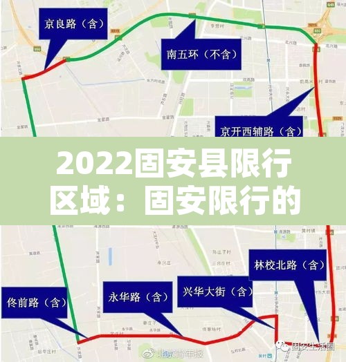2022固安县限行区域:固安限行的区域 2022固安县限行区域:固安限行的区域