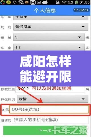 咸阳怎样能避开限行区域—(咸阳限行解除了吗) 咸阳怎样能避开限行区域—(咸阳限行解除了吗)
