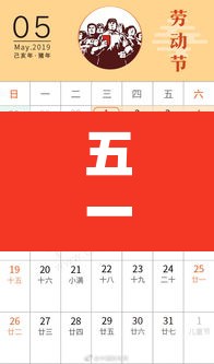 五一调休补哪天›五一调休规则