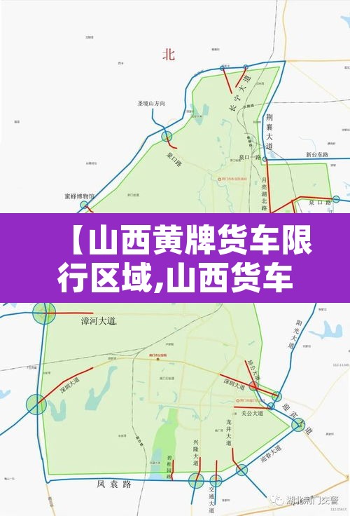 【山西黄牌货车限行区域,山西货车限号】 【山西黄牌货车限行区域,山西货车限号】