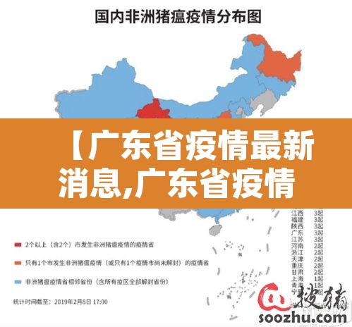 【广东省疫情最新消息,广东省疫情最新报道】 【广东省疫情最新消息,广东省疫情最新报道】
