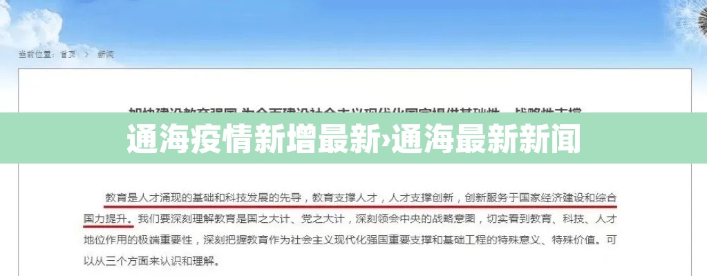 通海疫情新增最新›通海最新新闻 通海疫情新增最新›通海最新新闻