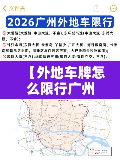 【外地车牌怎么限行广州的·外地车在广州如何限行】 【外地车牌怎么限行广州的·外地车在广州如何限行】
