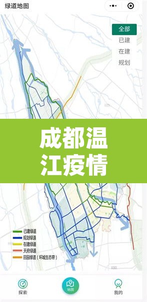 成都温江疫情—（成都温江疫情最新消息分布图）