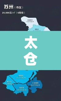 太仓有无新增疫情 → 太仓有无新增疫情地区 太仓有无新增疫情 → 太仓有无新增疫情地区