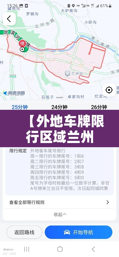 【外地车牌限行区域兰州,外地牌照兰州限行时间2021】